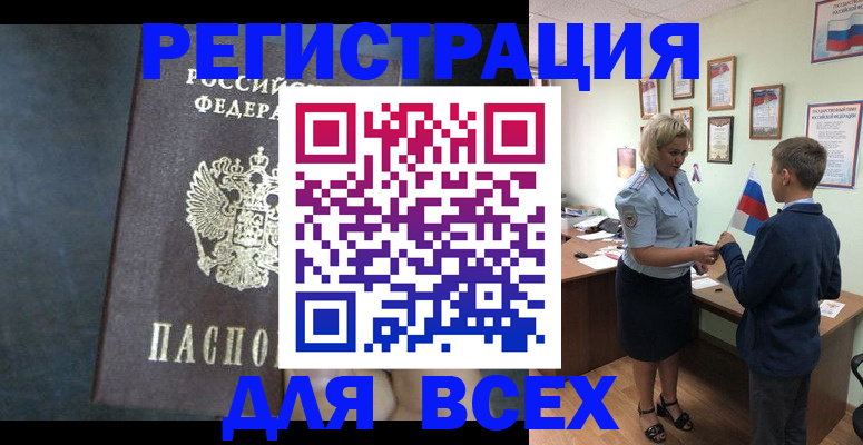 регистрация для дет. сада в Дорогобуже